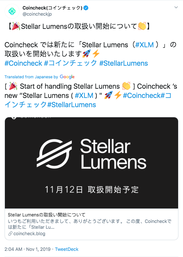 Stellar Lumens XLM cryptocurrency