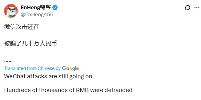 X user EnHeng shares incident of a WeChat scam leading to the loss of 50,000 USDT. 